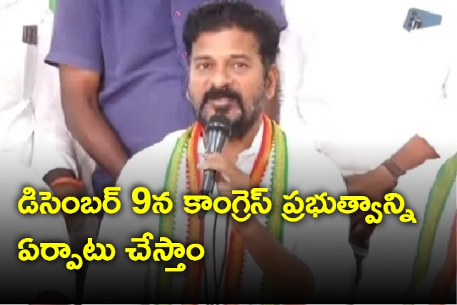 Congress will form a transparent government sasy TPCC Chief Revanth Reddy