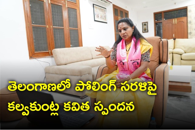 Kalvakuntla Kavitha talks about polling trend