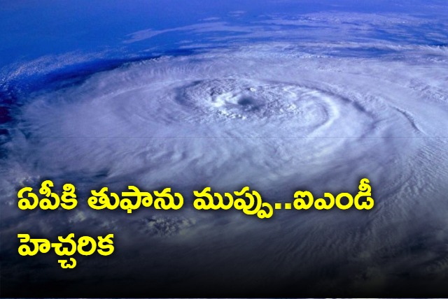 Cyclone Michaung rain forecast for coastal districts in ap