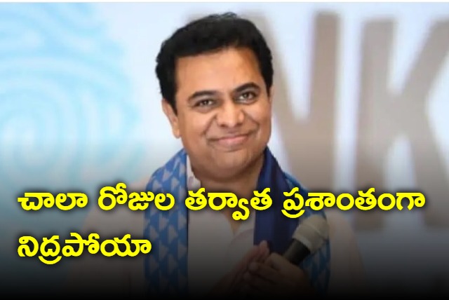 I slept well after many days says KTR