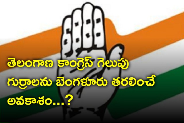 Telangana Congress reportedly may shift its candidates to Bengaluru