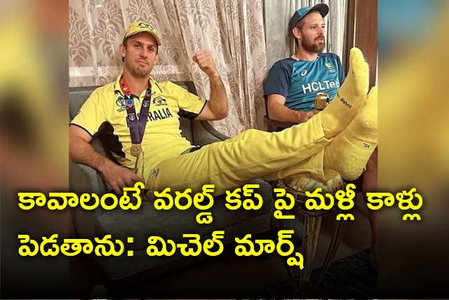 Mitchell Marsh says he would again rest his feet on world cup