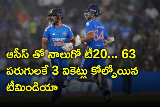 Team India loses three quick wickets
