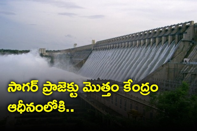 Central Forces Taking control over Nagarjuna Sagar Dam