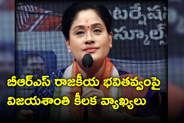 Let we wait for December 3rd Congress leader Vijayashanti