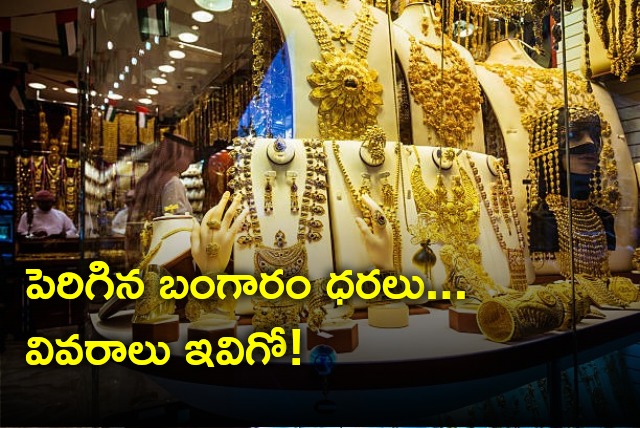 Gold rates today in various cities 