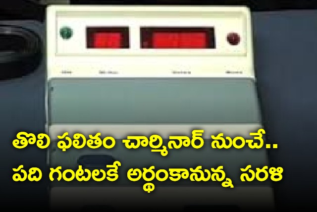 Telangana Assembly Election Counting Starts From 8am