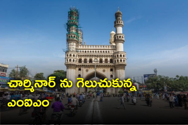 MIM wins Charminar assembly constituency