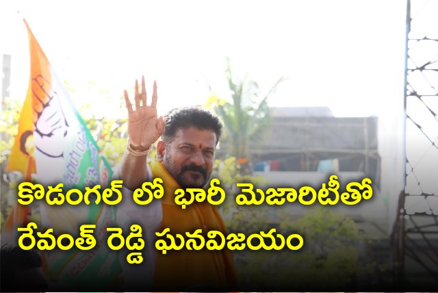 Revanth Reddy wins Kodangal constituency 