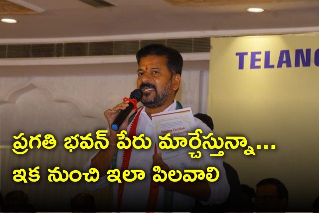 Revanth Reddy press meet in Gandhi Bhavan