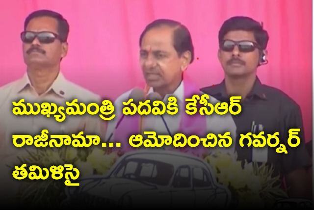 KCR resigns for chief minister post