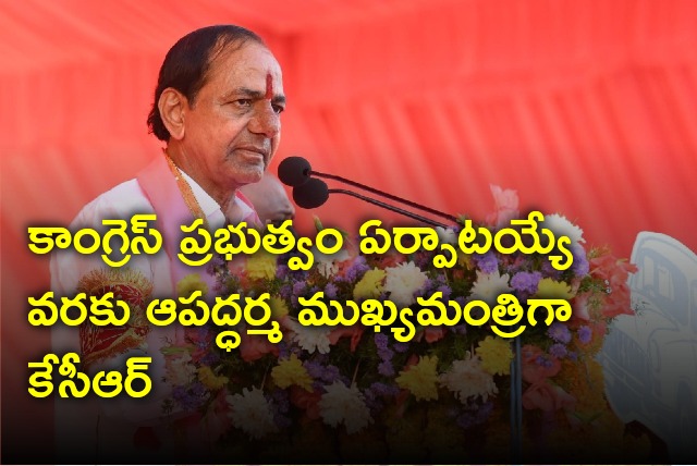 Governor asks KCR to continue till new government formation 