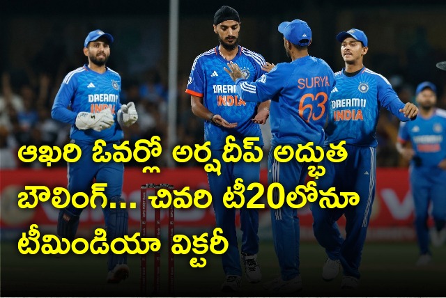 Team India victorious in 5th and last T20