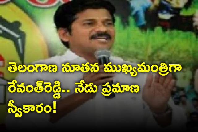 Revanth Reddy Oath taking today as Telangana New CM