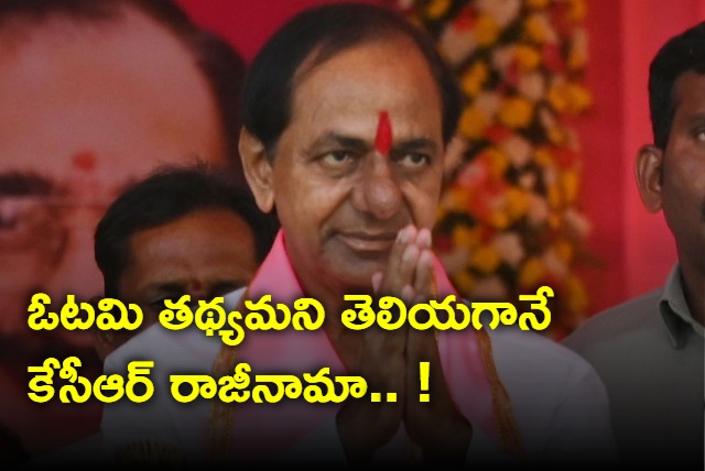 KCR leaves pragathi bhavan like a commoner after congress victory