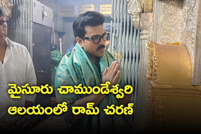 Ram Charan in Mysore Chamundeswari temple