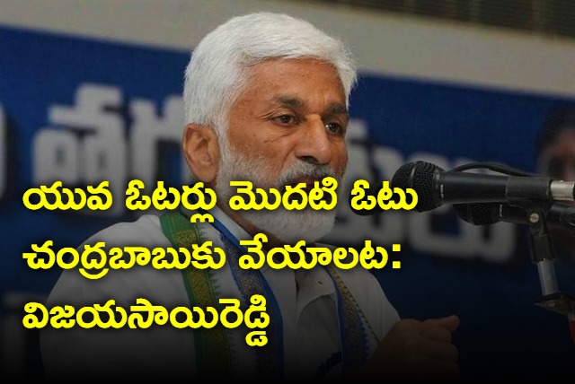 Vijayasai Reddy fires on Chandrababu