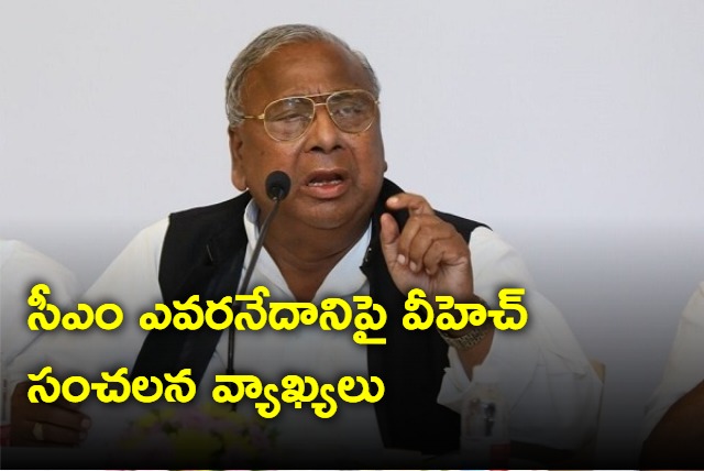 Congress Senior Leader VH Comments On CM Candidate