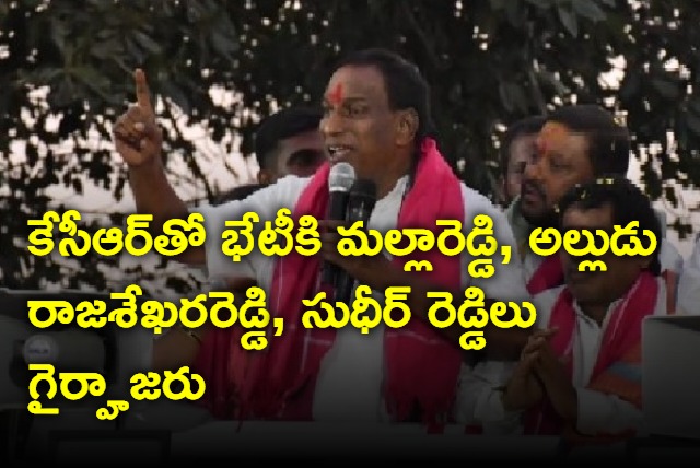 Mallareddy not met BRS president KCR