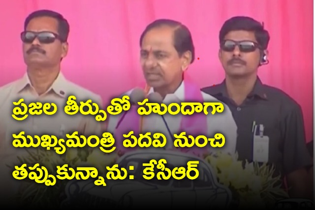 KCR meeting with Party mlas in farm house