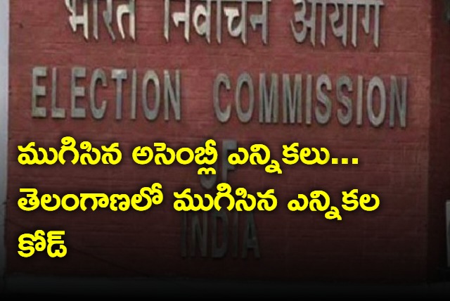 Election code ended in Telangana