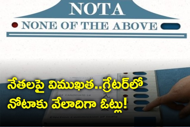 voters preferred nota in large numbers in greater hyderabad