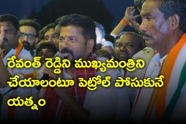 Revanth Reddy followers dharna at Hotel
