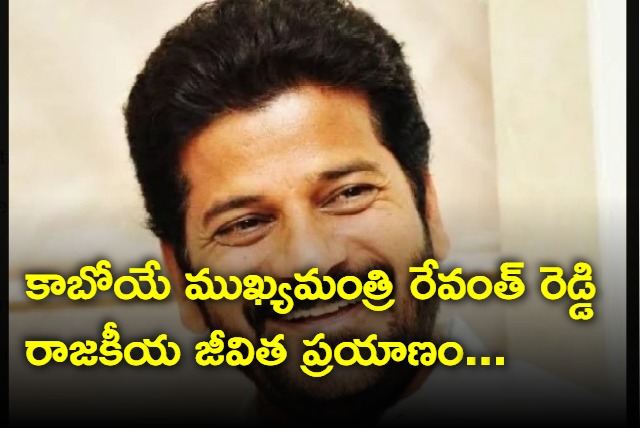 Life Journey of CM Revanth Reddy