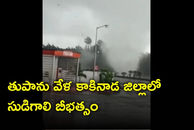 Tornado spotted in Kakinada district while Cyclone Michaung banters AP Coast