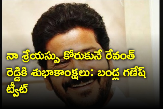 Bandla Ganesh greets Revanth Reddy