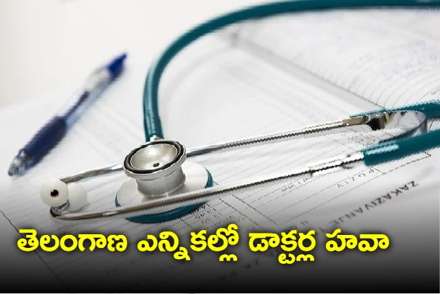 15 Doctors elected as MLAs in Telangana assembly elections 