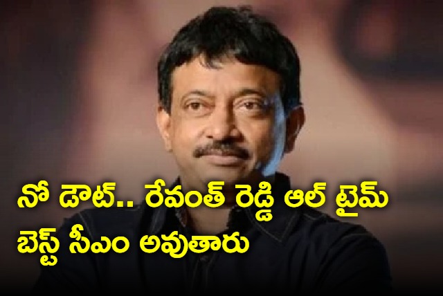 REVANTH REDDY will be the BEST CHIEF MINISTER of ALL TIME says Ram Gopal Varma