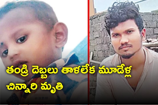 Child dies after father beats him mercilessly