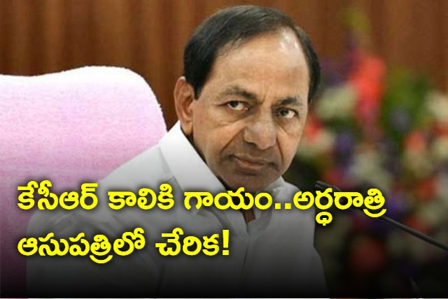 KCR admitted in Yashoda hospital