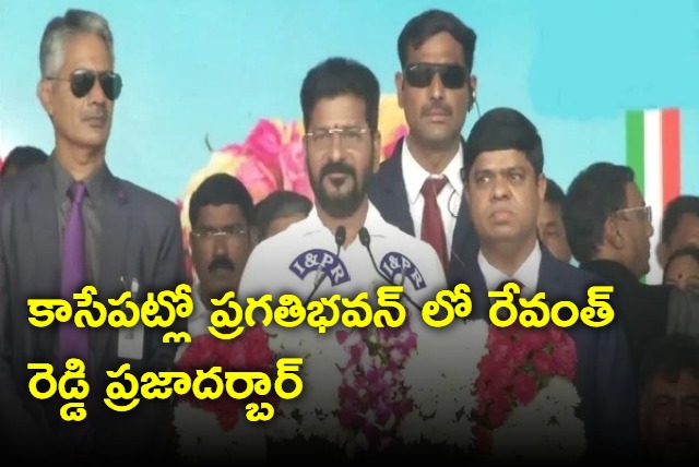 Revanth Reddy to conduct Praja Darbar in Pragati Bhavan