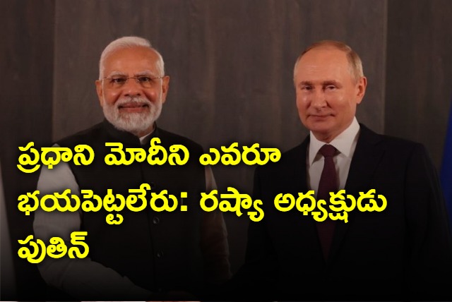 Russias Putin On Being Surprised By PM Modi