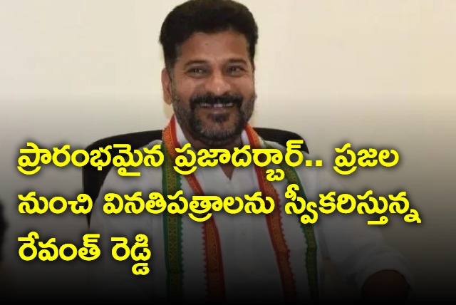 Revanth Reddy Praja Darbar started