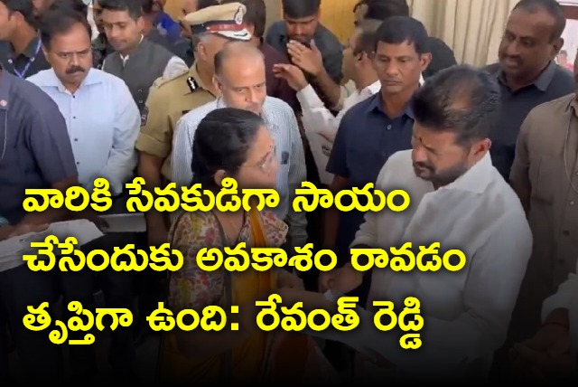 Revanth Reddy on Praja Darbar