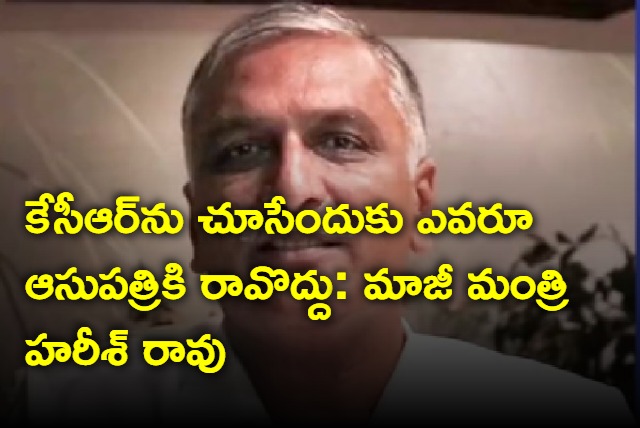 Harish Rao about BRS president KCRs health