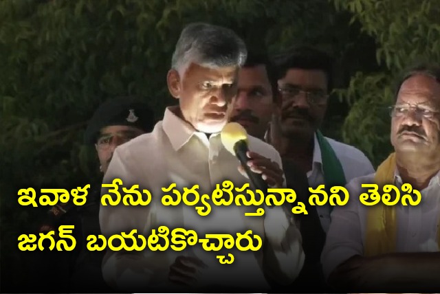 Chandrababu take a jibe at CM Jagan