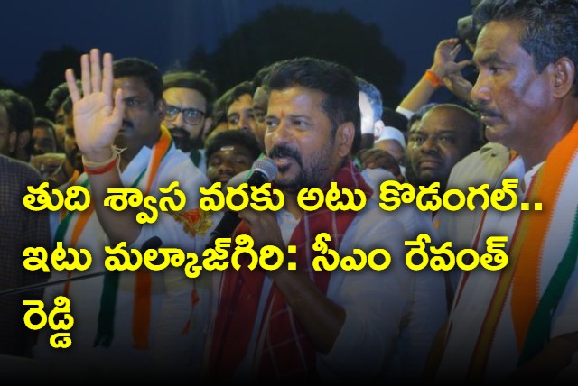 Revanth Reddy tweet on Malkajgiri