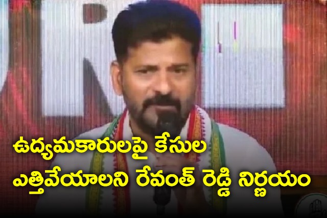 Revanth Reddy government on decision on Telangana activists