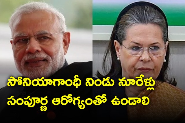 Modi greetings to Sonia Gandhi on her birthday