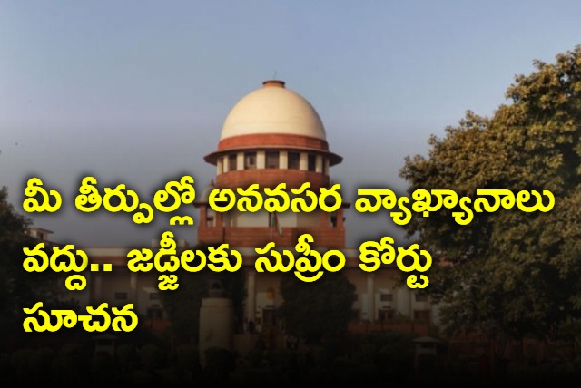 Supreme court asks high court from passing unnecessary suggestions in their verdicts