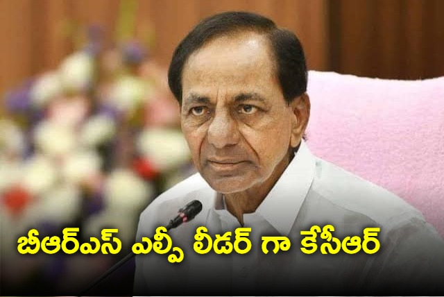 KCR Is Elected As BRSLP Leader