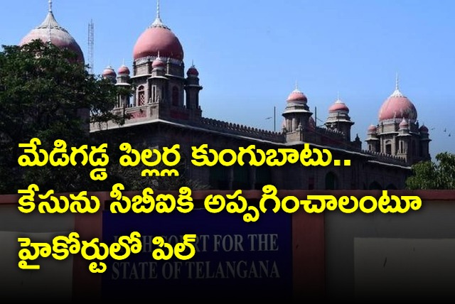 Petition filed in TS High Court on Medigadda project