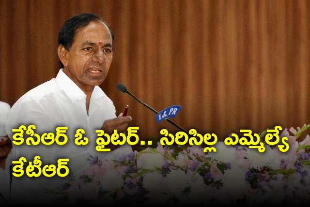 KCR is a fighter Says KTR