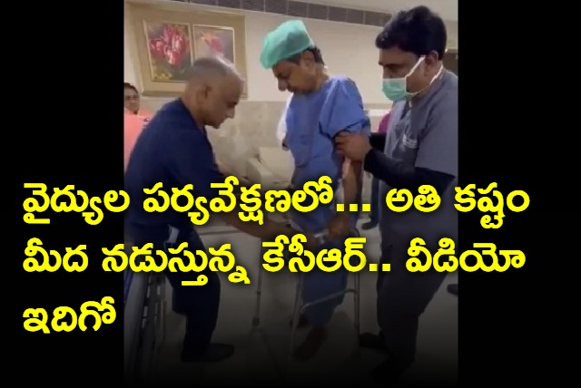 KCR walking in presence of doctors