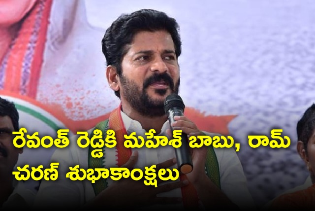 Mahesh Babu and Ram Charan greetings to Revanth Reddy