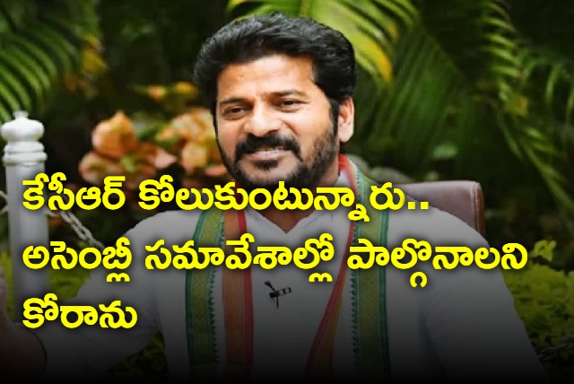 Revanth Reddy wishes KCR to recover soon